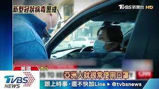 「病都是你們帶來的」 亞裔女地鐵站戴口罩被打