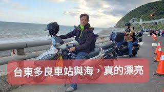 機車環島第二天：墾丁→台東，海景超美！應該要放慢腳步，多住一晚才是！影片長，都是海景，值得再來！（環島總費用如說明欄）