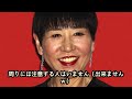 【引退懇願】和田アキ子”トド発言”大炎上で番組にも批判殺到で打ち切りを求める声も！？失言続きの”ご意見番”を降ろせない衝撃の裏事情とは！？