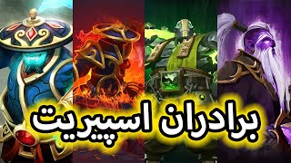 داستان های دوتا2: داستان چهار برادر اسپیریت، استورم، امبر، ارت و ووید اسپیریت | Dota 2 Spirits Lore