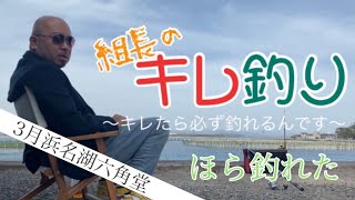 【キレ釣り】叱られるの覚悟でこの人と会話してみた。2021年3月17日（水）