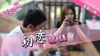 【NEW】重庆卫视相亲真人秀《凡人有喜》20180614：游戏女神来相亲，理工男大话连篇