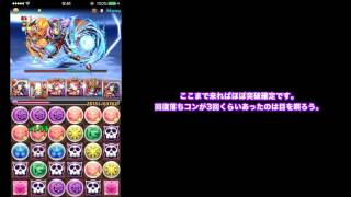 【パズドラ】覚醒アメノウズメでゼウス＝ドラゴン降臨！　ソロノーコン