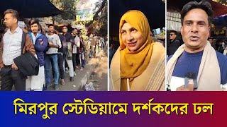 বিপিএল মিউজিক ফেস্ট: রাহাত ফাতেহ আলী খানের কনসার্টে দর্শকদের লম্বা সারি |  BPL Music Fest