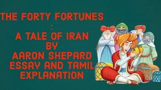 THE FORTY FORTUNES:A TALE OF IRAN by Aaron Shepard (Essay and Tamil explanation)