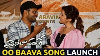 Prati Roju Pandage Movie OO BAAVA Song Launch | Sai Tej | Raashi Khanna | Maruthi | Thaman #OOBAAVA