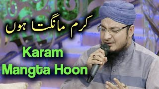 Karam Mangta Hoon Ata Mangta Hoon | Ramzan 2019 | Ramzan Ishq Hai | Aplus | C2A1