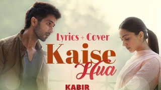 Kabir Singh: Kaise Hua Lyrics | Cover | New Hindi Songs 2019 |