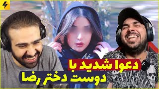 حدس فیلم با اموجی 😂 با دوست دخترش بهم زد