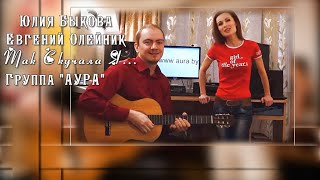 Песня| Так скучала Я| АУРА| ProShowProducer//16+