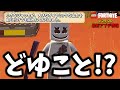 🌈最新アプデ情報🌈v29.20の内容まとめ　レゴ×フォートナイト【フォートナイト fortnite】