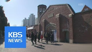 제99주년 3·1절…‘서대문형무소’에서 기념식 | KBS뉴스 | KBS NEWS