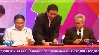 ปลัด พม. เข้าร่วมลงนาม MOU แลกเปลี่ยนข้อมูลข่าวสาร (NBT)