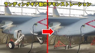 【実演】航空自衛隊Ｔ‐４の脚・操縦系統動作展示！【エアフェスタ浜松】