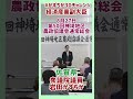 20240827【かずちか30秒チャレンジ】第50回神埼地区農政協議会通常総会