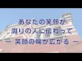 下京区１４０周年記念事業　スマイルＵＰ下京～あなたの笑顔から健康長寿～シックバージョン