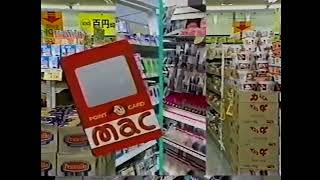 マック　cm 2001年