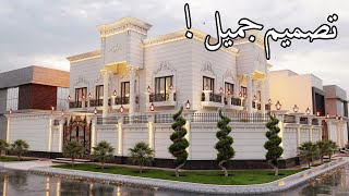 تصميم واجهات| ديكور خارجي لواجهتين مع السور - تصميم أنيق !