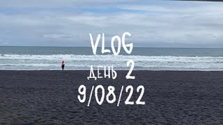 VLOG 2 ♡ прогулка к морю/ урок сёрфинга/ дождь