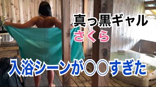 【温泉女子】開放感やばい！美女トレーニーの入浴シーン【切り抜き】【さくら筋肉チャンネル】