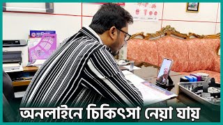 লেবাননের ফলবাগান থেকে যেভাবে চিকিৎসা নিলেন রোগীটি | Malleus ENT Specialized Hospital Ltd