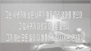 부산영락교회 양산성전 2부 예배(설교: 한진규 목사,  제목: 빛으로 오신 예수님.)