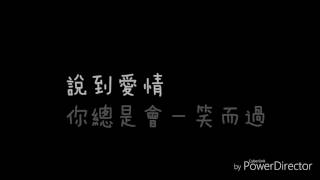 【鐘樓愛人】插曲《還能擁抱》歌詞