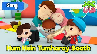 Hum Hein Tumharay Saath | Urdu | Islamic Cartoon for Kids | عمر اور ہا نا