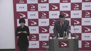 令和5年12月26日「知事定例記者会見」