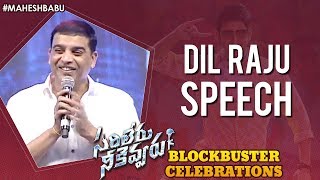 Dil Raju Speech | Sarileru Neekevvaru Blockbuster Celebrations | Mahesh Babu | Anil Ravipudi
