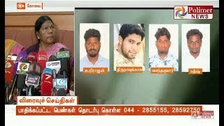 பொள்ளாச்சி விவகாரம் - மாநில மகளிர் ஆணையம் விசாரணை | #PollachiSexualAssault