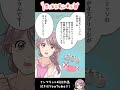 【漫画でわかる！】ブリッジのデメリット shorts