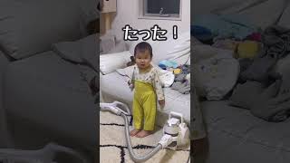 【迫真の演技】掃除機をかける真似が上手すぎる一歳児 #1歳7ヶ月 #shorts