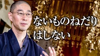 自分の得意を活かし、人生を切り開く知恵