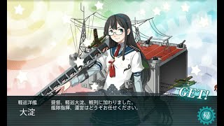 【艦これ】2015春イベント E-1 甲 初見 大淀drop