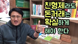 【중국어에센스】친 형제라도 돈거래는 확실하게 해야 한다. 중국어는 만취인차이나 1220회