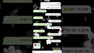 אוהבת אותכם❤❤