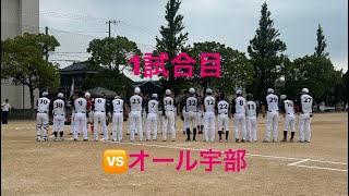 2024/06/16 VSオール宇部1-1