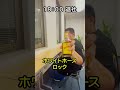 【1日ウイスキー生活】135キロ大酒飲みがやってみた shorts short shortvideo ウイスキー