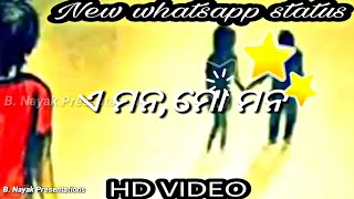 E Mana Mo Mana Whatsapp Status, New Best E Mana Mo Mana, New Video Human Sagar B. Nayak Presentation