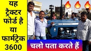 Farmtrac 3600 Upcoming Plus Point Farmtrac 3600 Upcoming Plus Point