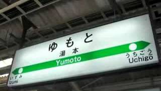 常磐線　湯本駅　発車メロディー　「シャボン玉」