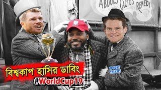 Australia vs West Indies, World Cup 2019 André Russell, Warner #CWC19, Sports Talkies