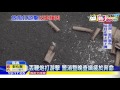 20160916中天新聞　中秋夜街頭丟擲鞭炮　火花四射炸來車