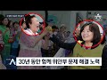 지원금 놓고 갈라선 30년 인연…49억 중 40억은 어디에 뉴스a