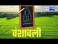 bihar land survey वंशावली में बहन के नाम को लेकर नया अपडेट बिहार भूमि सर्वे की हर जानकारी यहां