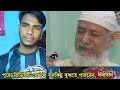 🔴পেনশনের ৪২ লাখ টাকা মে রে দেওয়ায় আ টক হলো শিক্ষকের দুই মেয়ে old age care digonto news