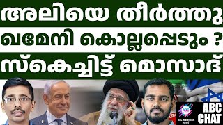 ഇറാൻ്റെ പുതിയ സൈനിക മേധാവി പടം l Israel army  | ABC |