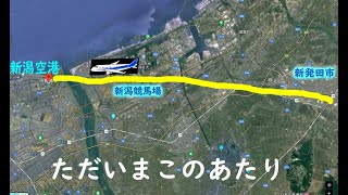 新潟空港の着陸シーン（左窓）(大阪・伊丹空港)～新潟空港