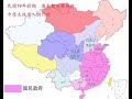 民國勢力變化圖，我們常常忽略的一段歷史，也很有趣